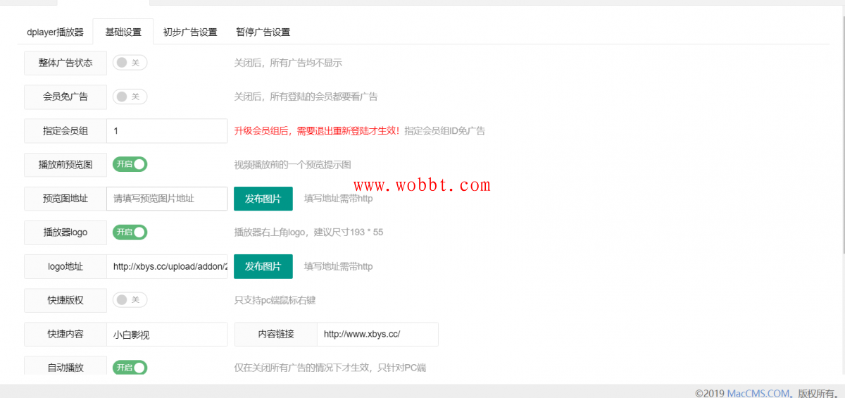 最新苹果cms-Dplayer播放器v3.0 整合前置广告、暂停广告-百云游资源网