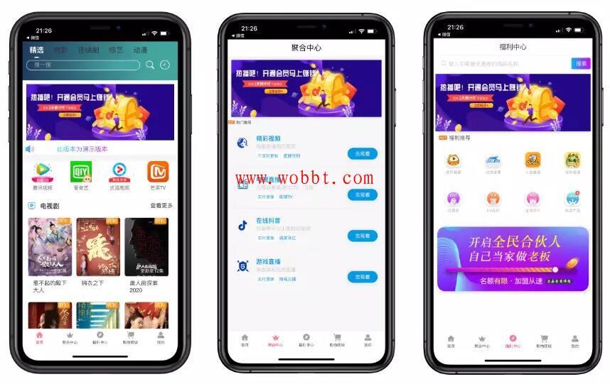 【2020至尊版】价值600元的影视双端投屏选集影视app采集苹果对接CMS直播盒子码支付带商城系统-百云游资源网