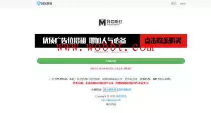 最新QQ防洪跳转网站源码 带后台 可用版本-百云游资源网