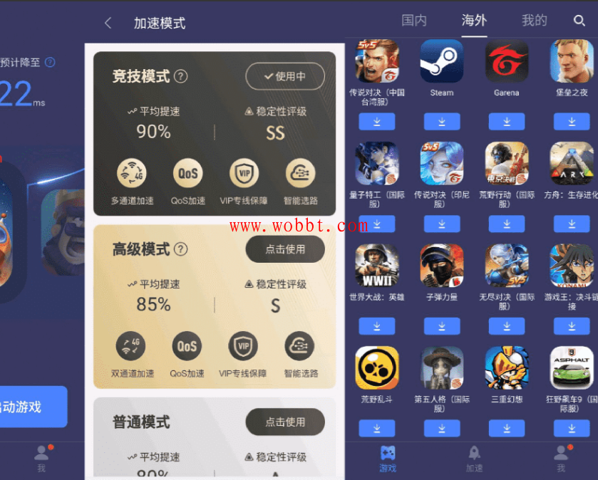 安卓最新迅游手游加速器v5.1.27-百云游资源网