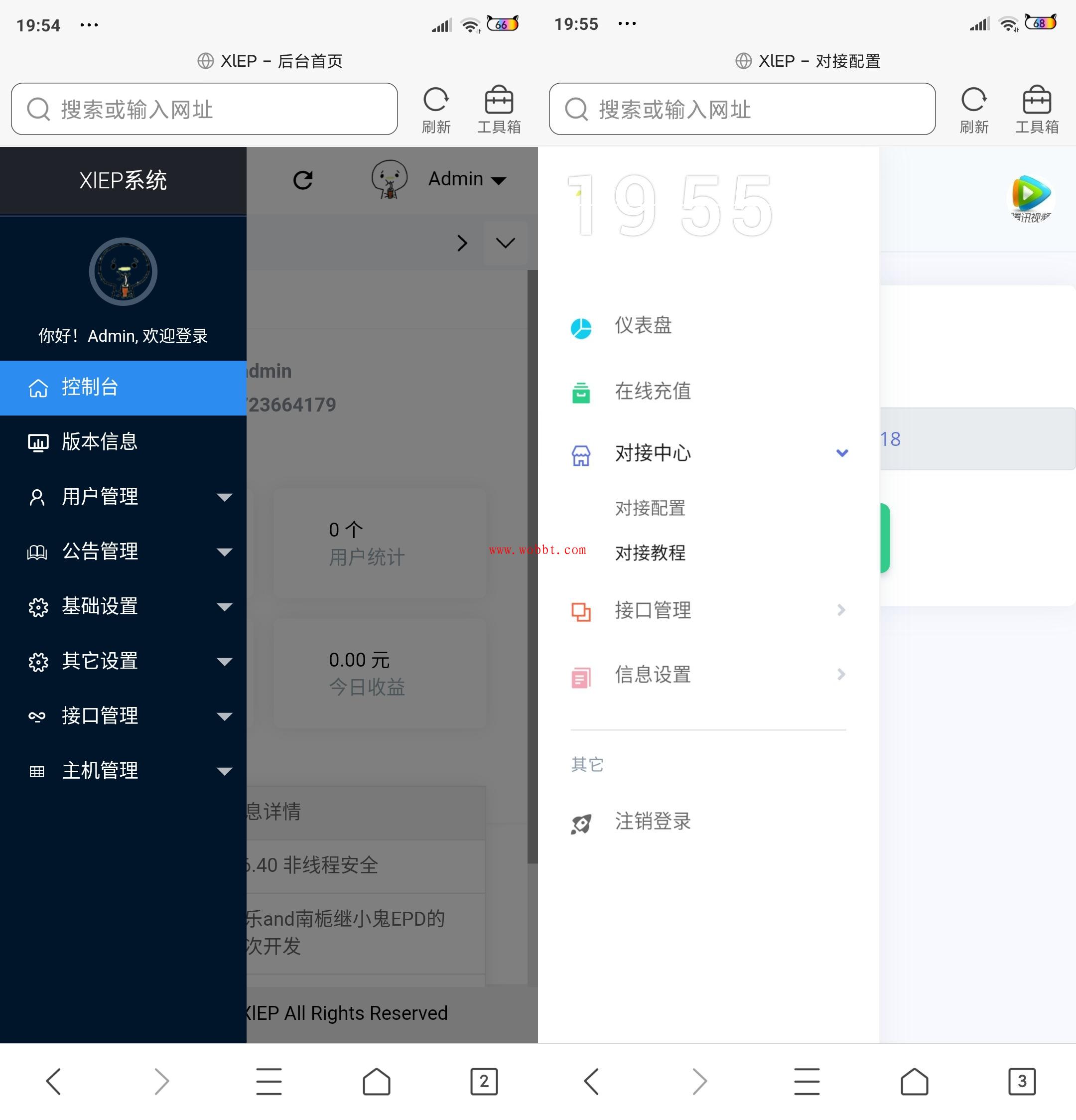 最新XlEP分销系统网站源码-百云游资源网