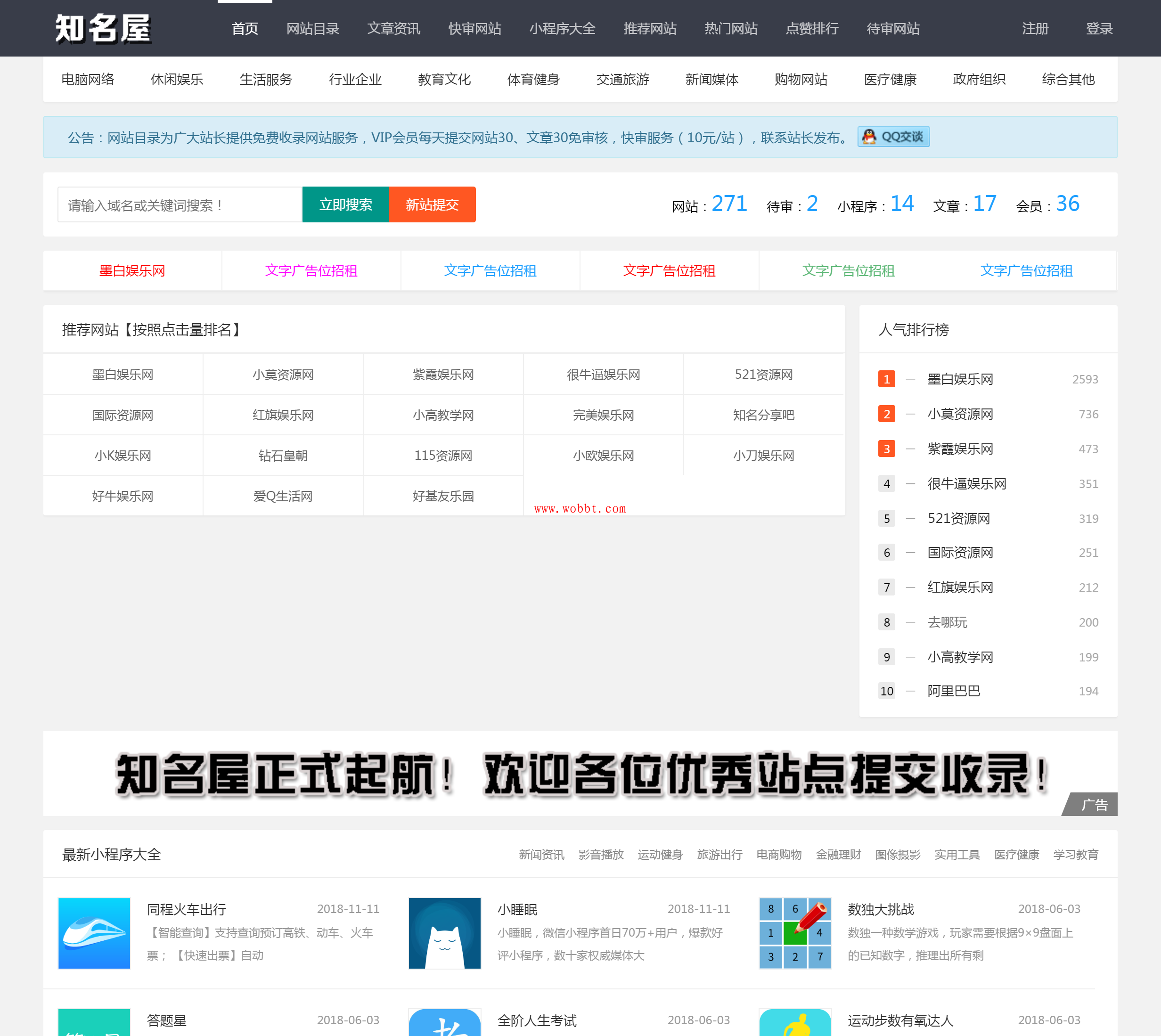 价值2999元的目录网导航网整站源码分享 附带安装教程-百云游资源网