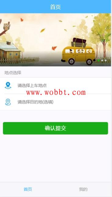 PHP网约车H5打车系统源码 分为乘客端和司机端-百云游资源网