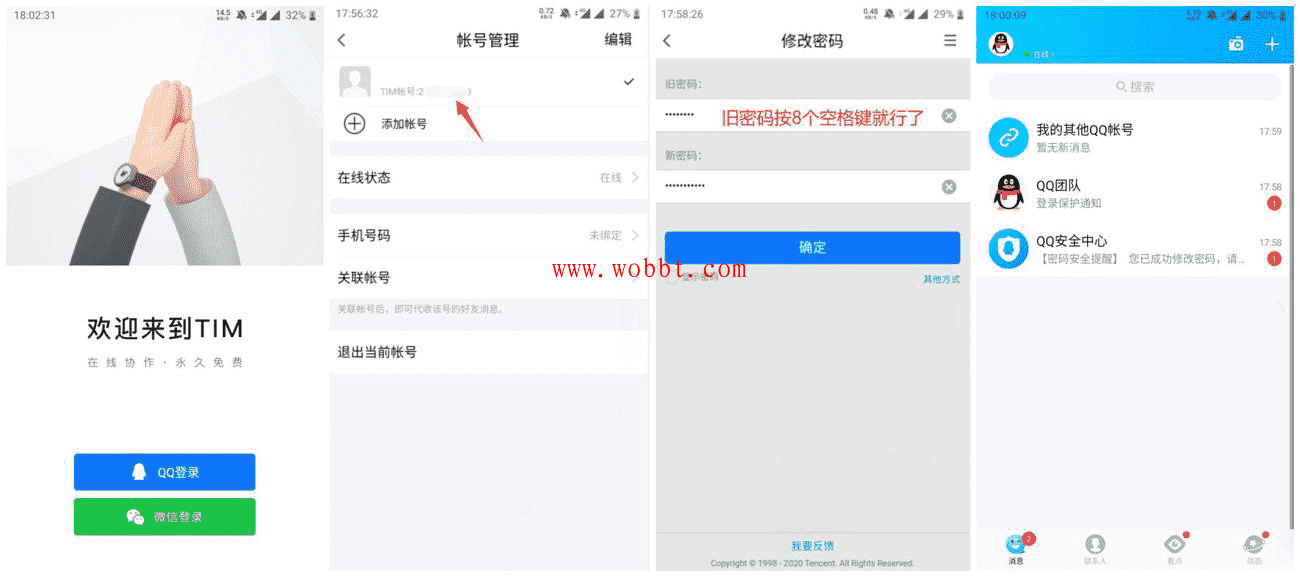 无需手机号直接注册QQ号码方法-百云游资源网