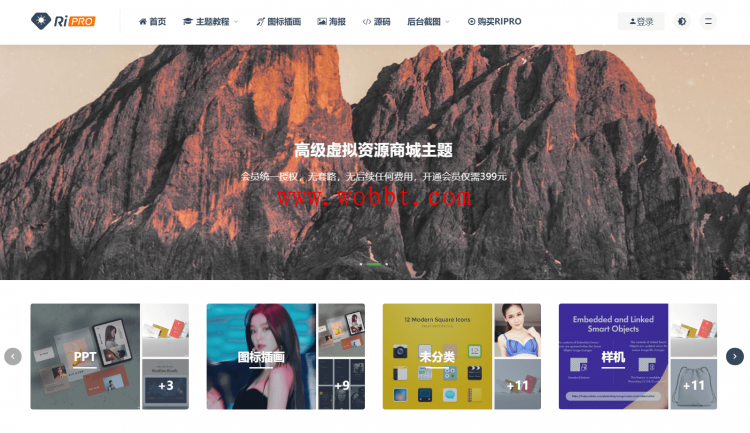 最新WordPress主题ripro 6.3完美PJ版-百云游资源网