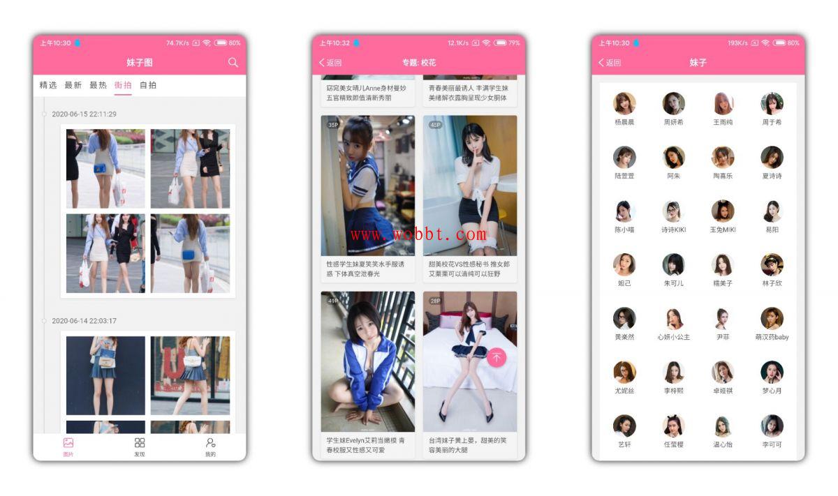 安卓妹子图v2.0.10清爽版 众多精美美女云集-百云游资源网