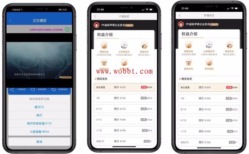【2020至尊版】价值600元的影视双端投屏选集影视app采集苹果对接CMS直播盒子码支付带商城系统插图1