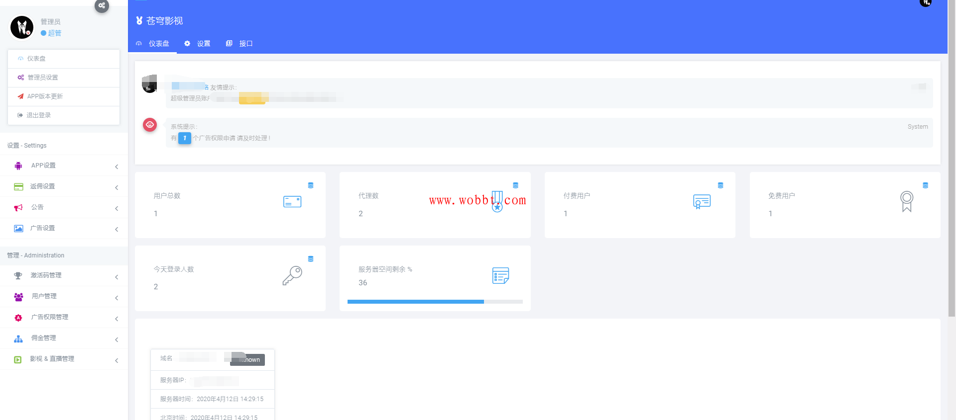 最新价值600元的苍穹影视双端千月app源码，全新后台-百云游资源网