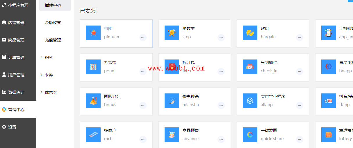 最新禾匠商城v4源码无限开独立版小程序DIY全插件v4.2.60版网站源码分享-百云游资源网
