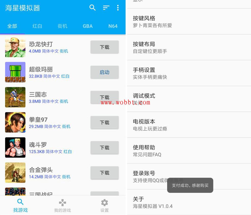 安卓海星模拟器V1.1.58 金手指免费用-百云游资源网