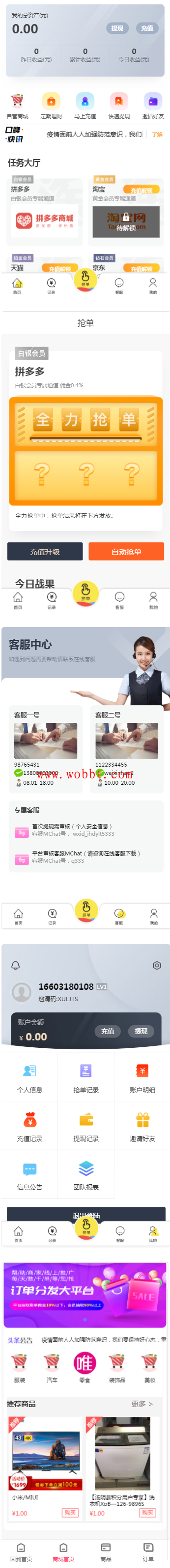 全新V10抢单系统唯品会/京东/淘宝自动抢单区块系统源码-百云游资源网