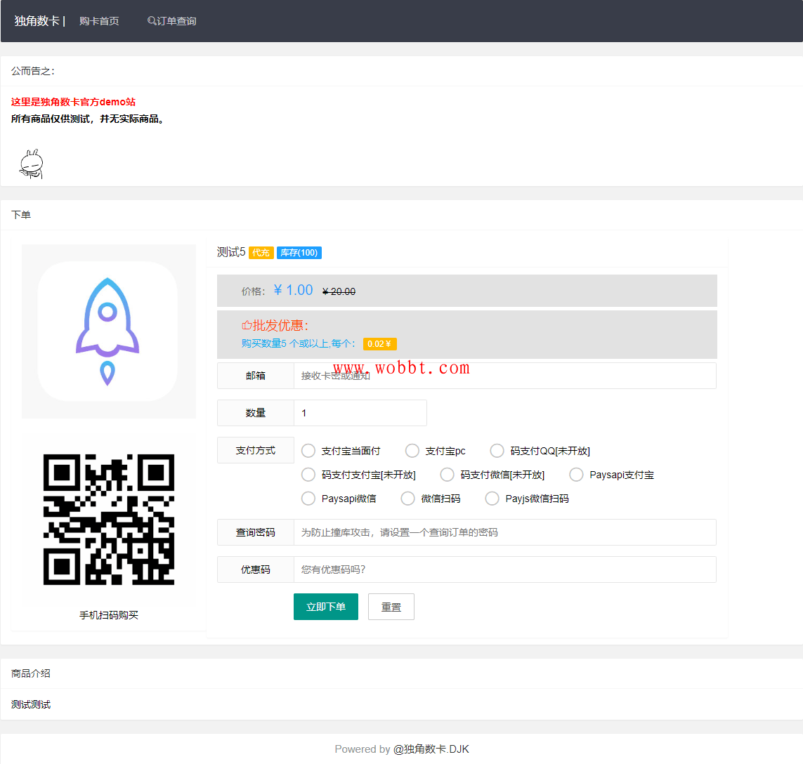 PHP自动化售货发卡网源码 开源式站长自动化售货解决方案、高效、稳定、快速!-百云游资源网