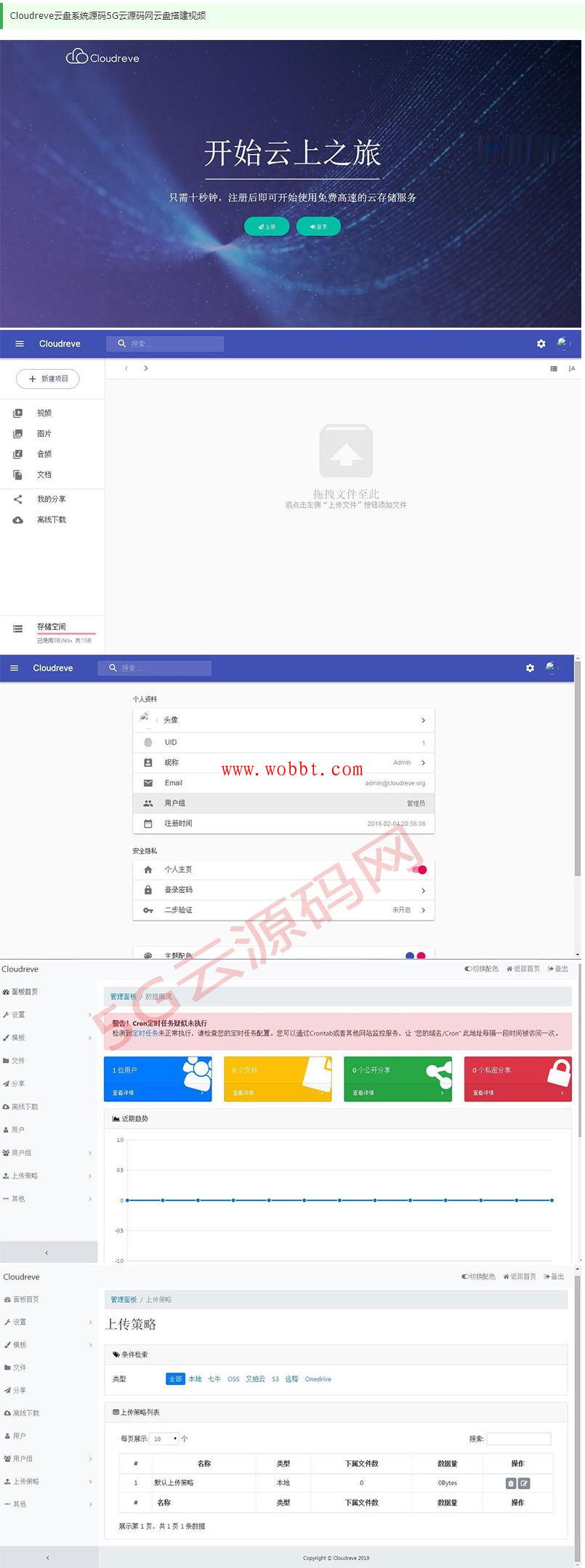 PHP云盘网盘系统源码+快速对接多家云存储+全新一键安装版-百云游资源网