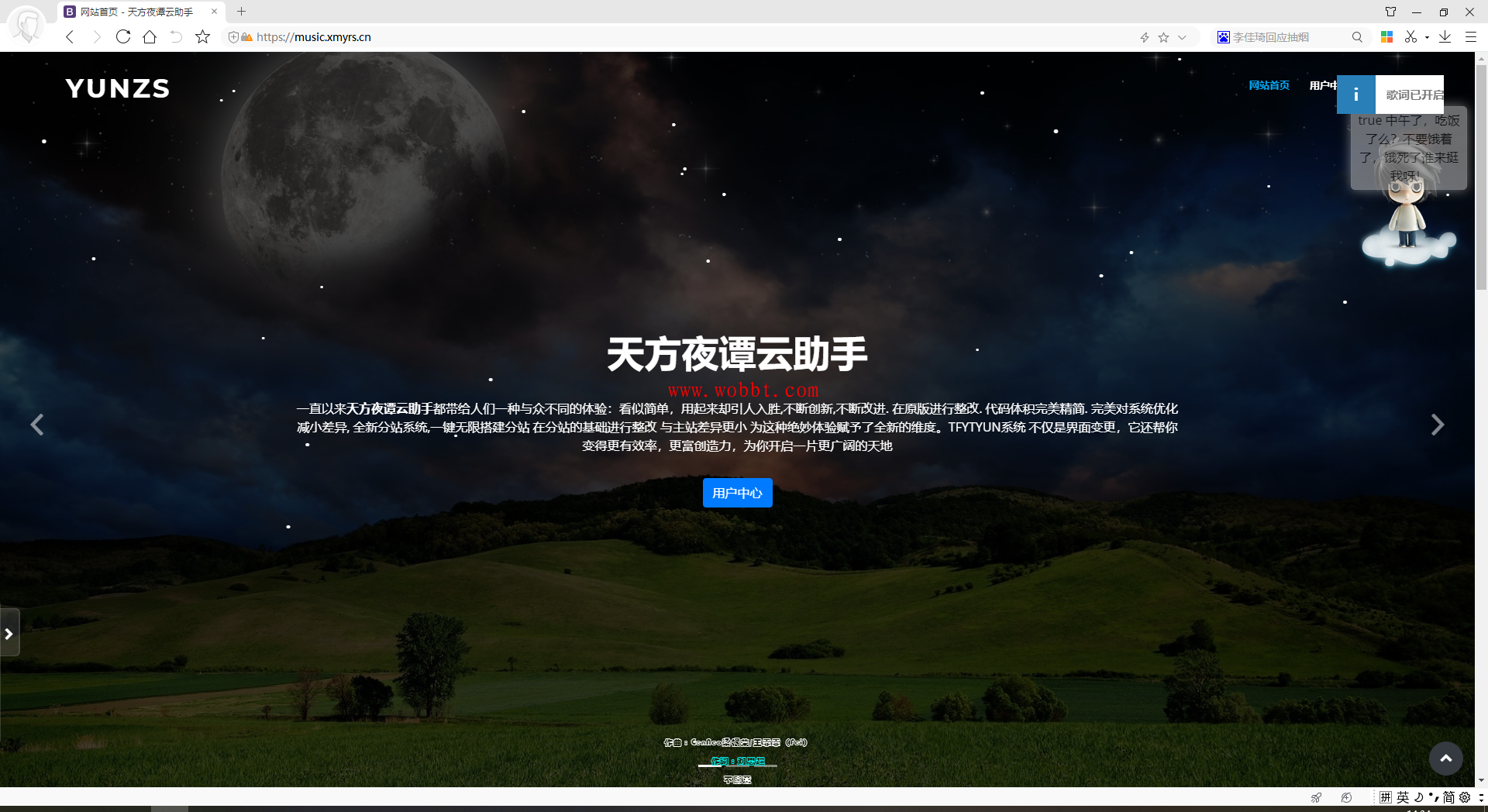 最新天方夜谭云助手源码V1.2 完全开源版插图1