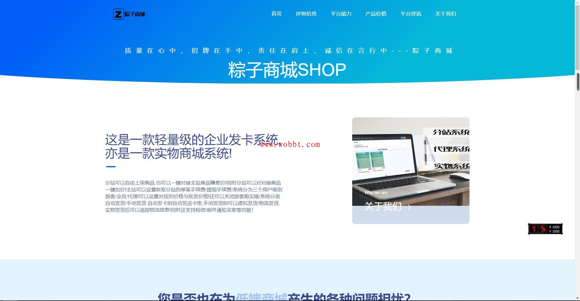 最新粽子实物商城纯净官网展示源码 无后台插图2 最新粽子实物商城纯净官网展示源码 无后台插图2