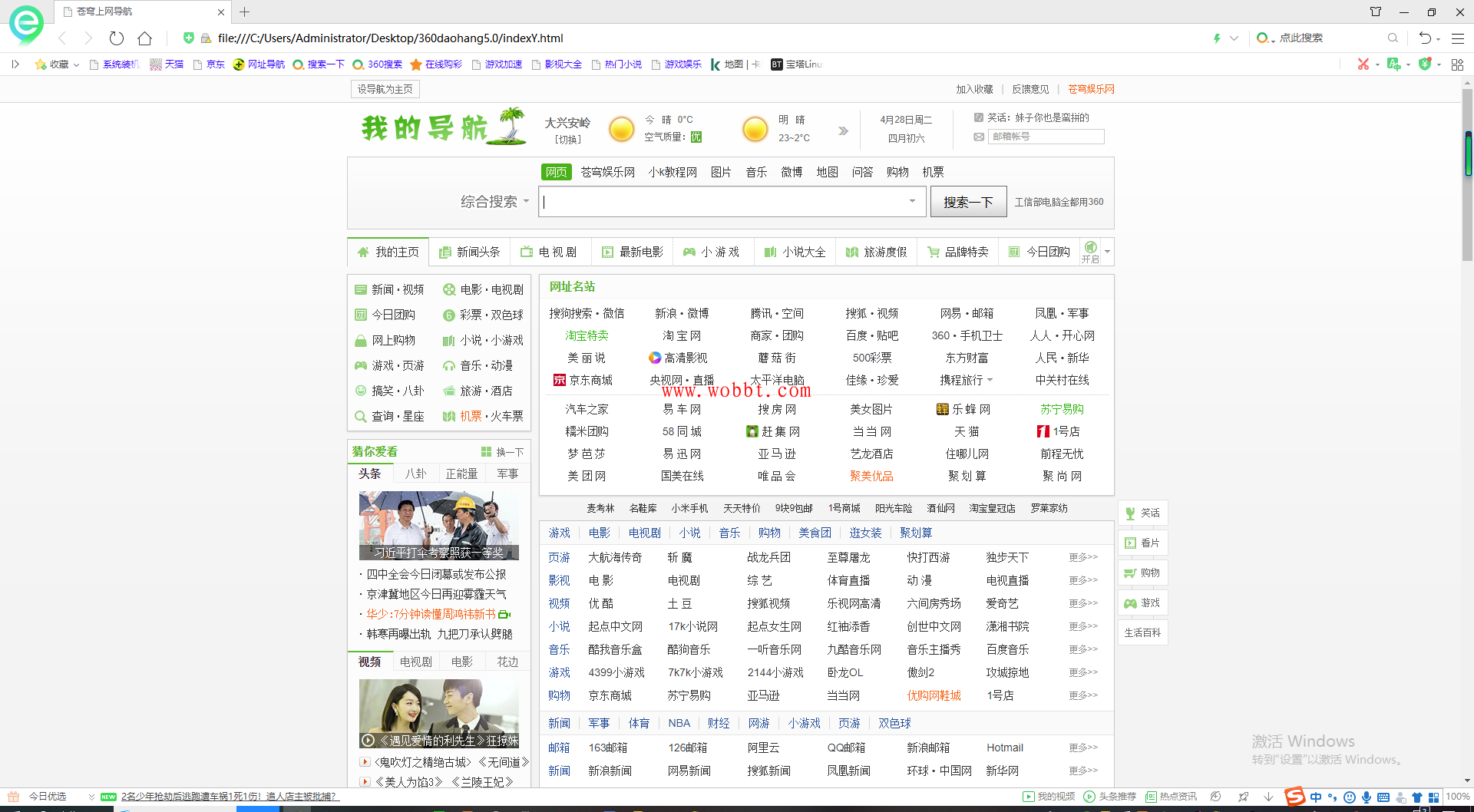 2020最新苍穹网址导航源码6.0-百云游资源网
