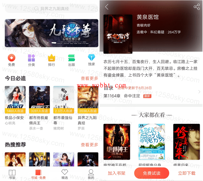 安卓搜狗阅读v5.8.90 绿化版-百云游资源网
