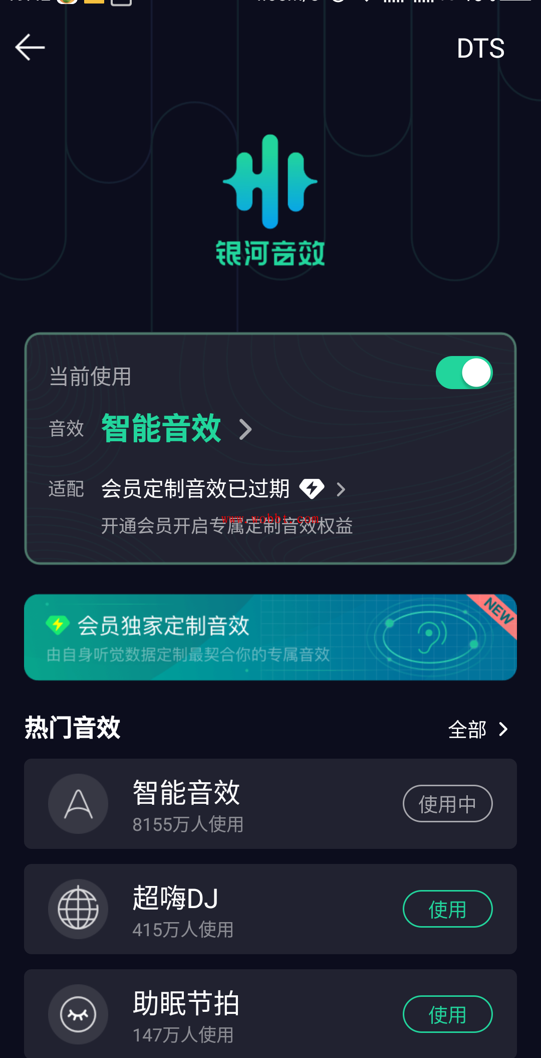 安卓QQ音乐v10.2.5.7 DTS音效-百云游资源网
