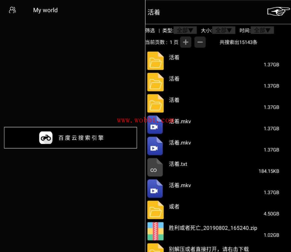 安卓啾啾啾v2.0 百度云网盘资源搜索工具-百云游资源网