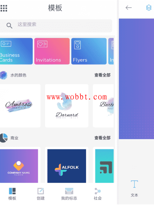 安卓标志制造商v32.7 免费制作LOGO-百云游资源网