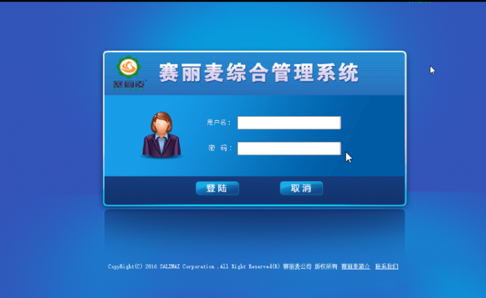 一款赛丽麦进销存软件V0.99-9已开源,永久免费,Mysql数据库-百云游资源网