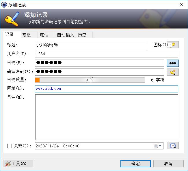 开源密码管理KeePass v2.47插图1 开源密码管理KeePass v2.47插图1