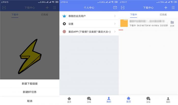 安卓闪电下载v1.3.5.0高级版-百云游资源网