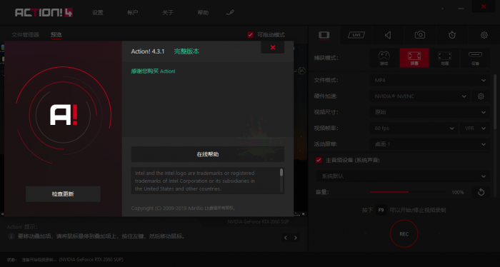 Mirillis Action! v4.15中文版插图1 Mirillis Action! v4.15中文版插图1