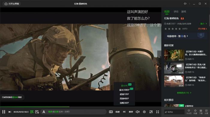 PC爱奇艺v8.1.126.2646绿色版插图1 PC爱奇艺v8.1.126.2646绿色版插图1