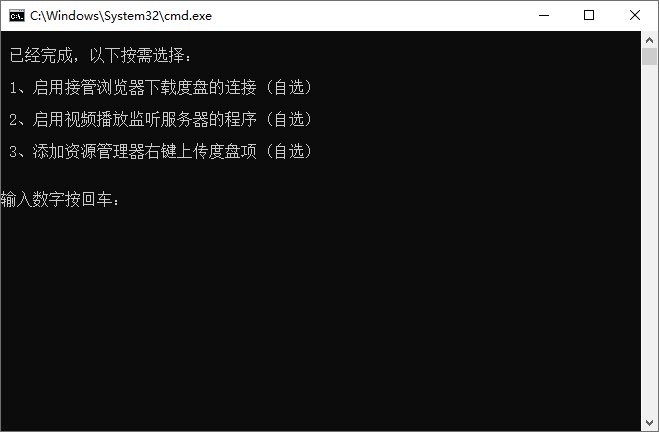 PC百度网盘v7.0.13.2绿色版-百云游资源网