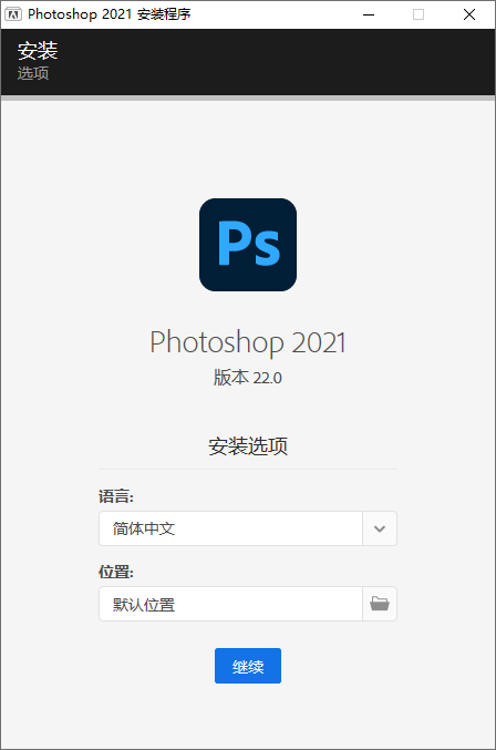 Photoshop 2021 v22.1.1-百云游资源网