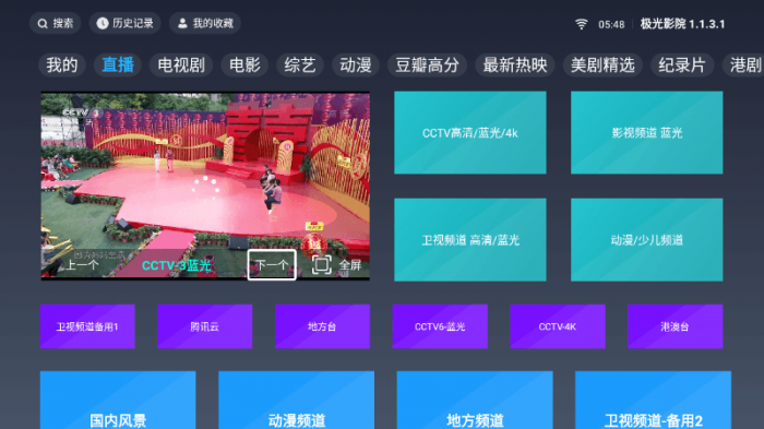 极光影院TV v1.1.5.2纯净版-百云游资源网