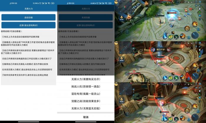安卓王者荣耀无限火力v5.0-百云游资源网