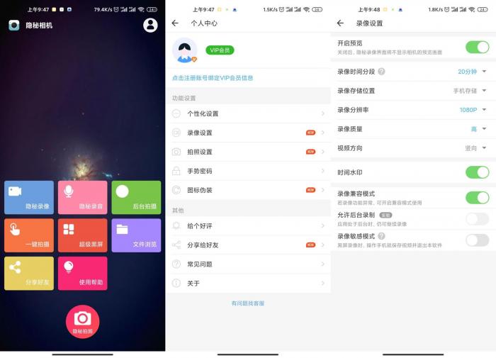 安卓隐秘相机v3.7.1绿化版-百云游资源网