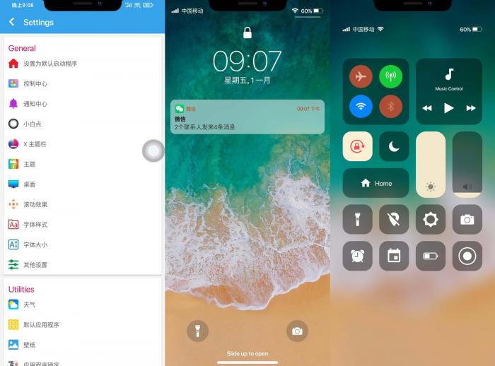 装X 安卓iPhone12启动器v7.1.6插图 装X 安卓iPhone12启动器v7.1.6插图