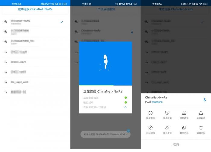 安卓万能钥匙v4.3.10显密版-百云游资源网