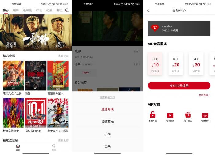 迪迪影院v1.5.0 支持安卓苹果-百云游资源网