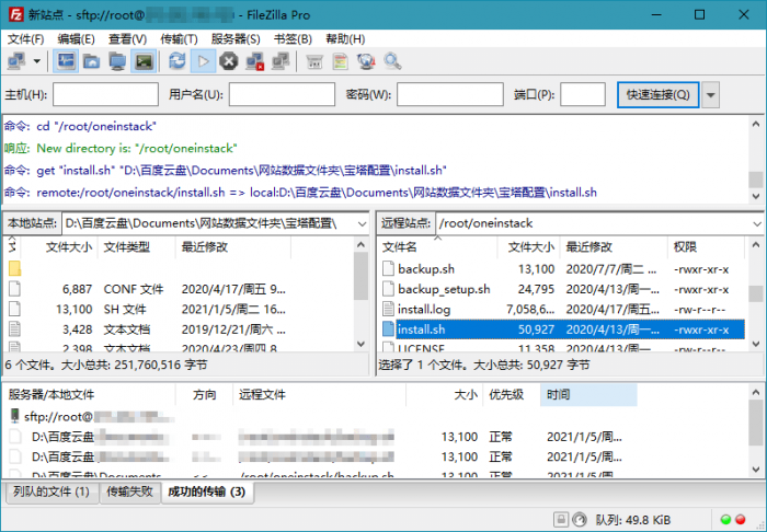 FTP,FTPS和SFTP客户端 FileZilla PRO v3.52.0专业版-百云游资源网