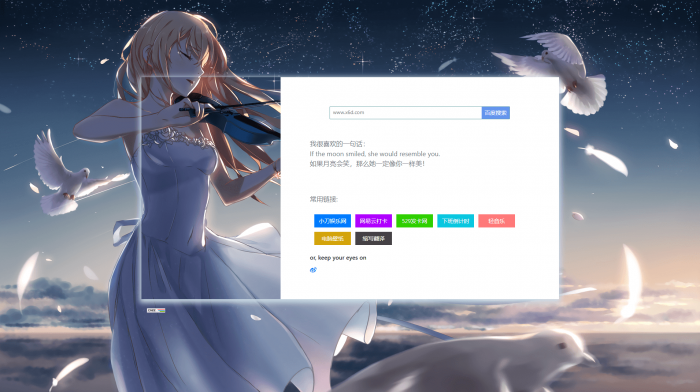 小坤二次元导航HTML源码-百云游资源网