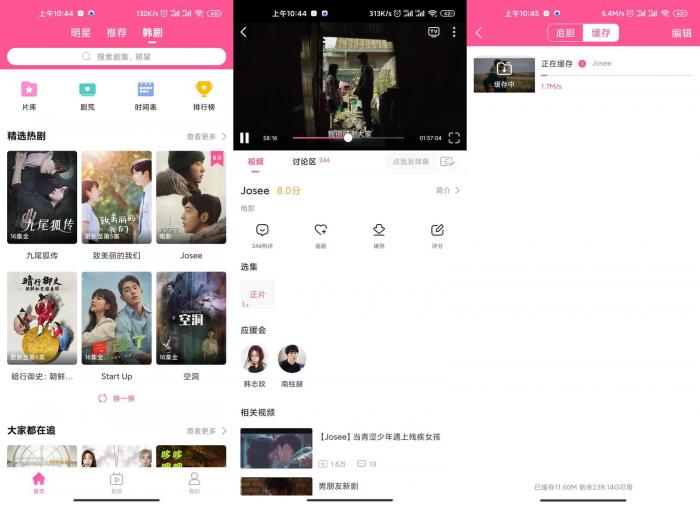安卓韩剧TV v5.4.5绿化版-百云游资源网
