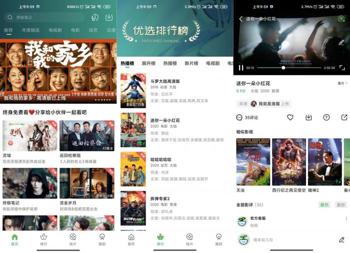 安卓小草影视v1.5.5绿化版-百云游资源网