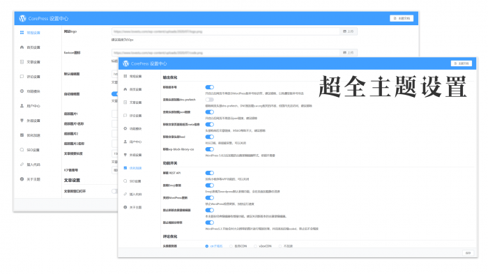 WordPress主题CorePress v2.6插图2 WordPress主题CorePress v2.6插图2