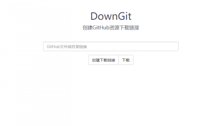 在线创建GitHub资源下载链接-百云游资源网