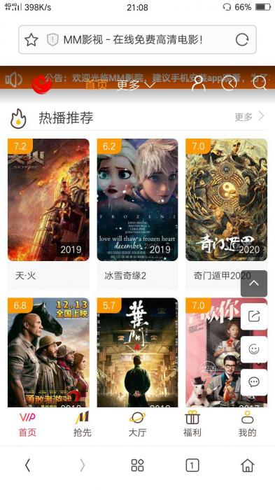 米酷影视v6.2.6-百云游资源网