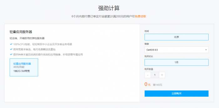 腾讯云免费领CDN/服务器/对象存储-百云游资源网