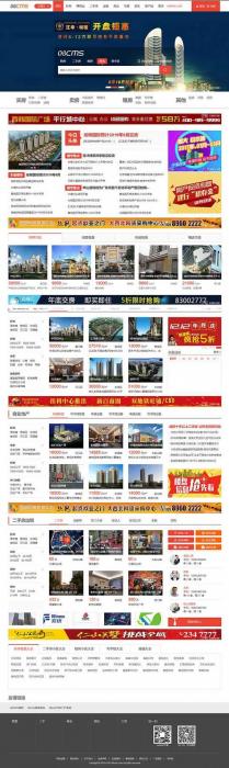 大型房产门户08cms单城市商业版V8.4(带升级补丁),带手机独家放送,去除后门优化响应-百云游资源网