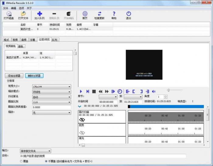 全能音视频转换器 XMedia Recode v3.5.2.7便携优化版-百云游资源网