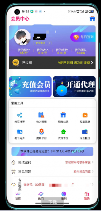 风云格式工厂v6.0.2去广告安卓版-百云游资源网