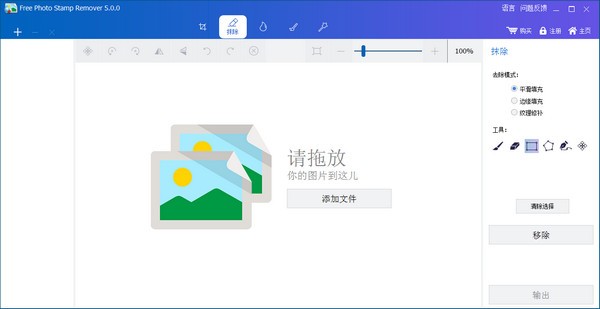 图像去水印工具v5.0.0 官方版下载-百云游资源网