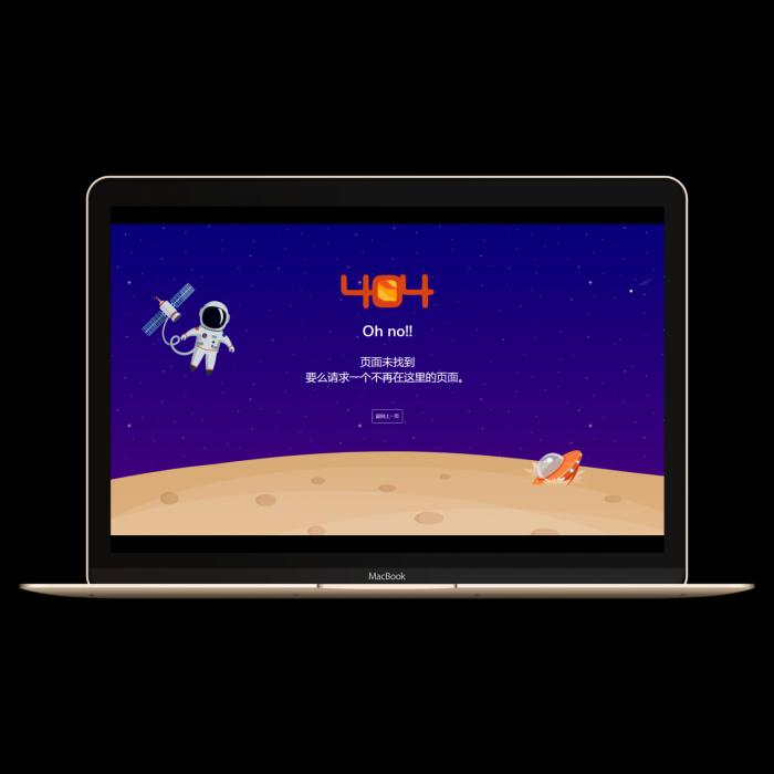 分享九款不同页面的404源码插图1 分享九款不同页面的404源码插图1